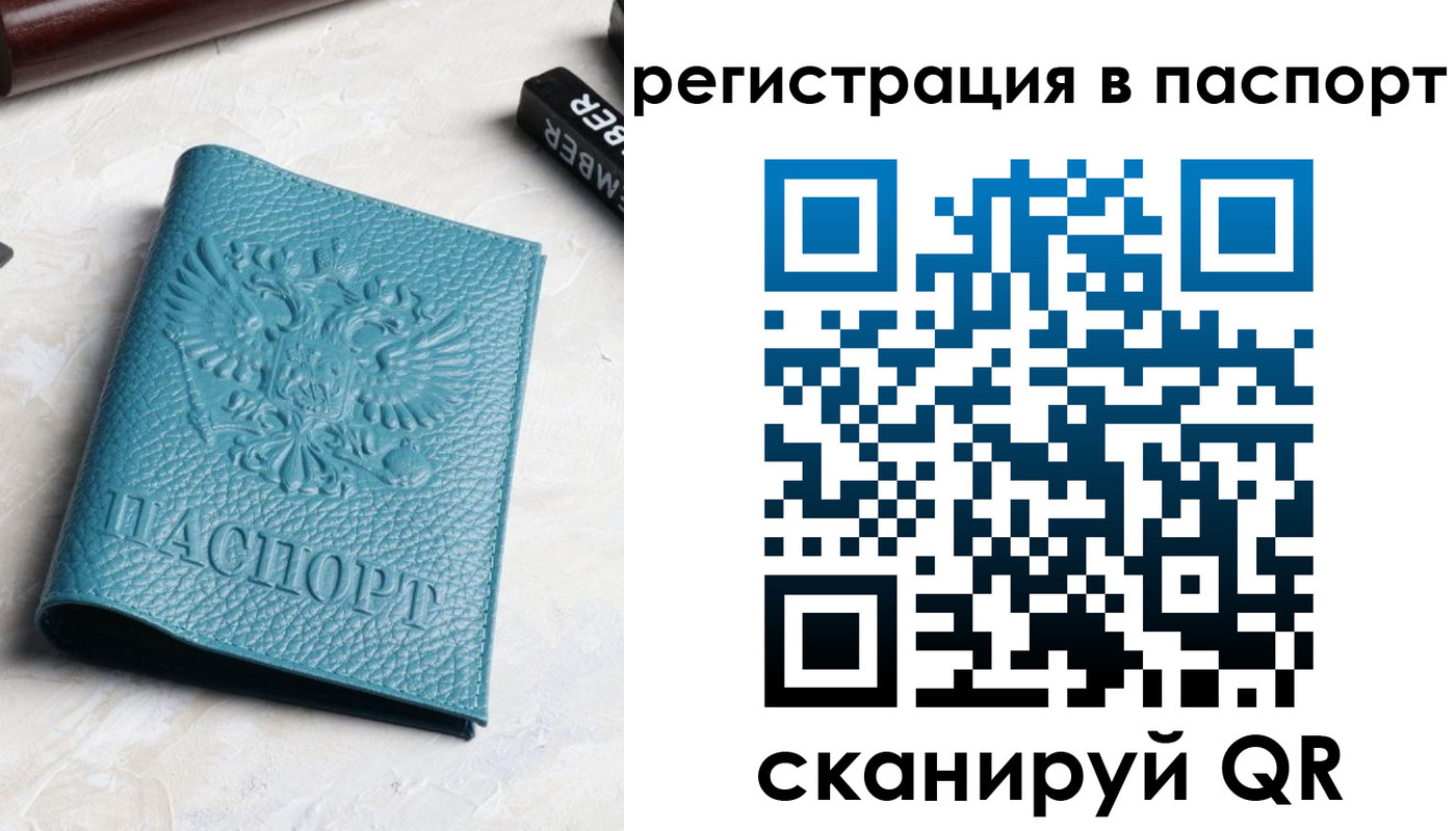 прописка иностранных граждан в Калачинске